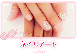 ネイルアート