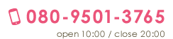 tel:080-9501-3765